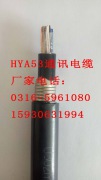 HYAT53铠装充油通信电缆